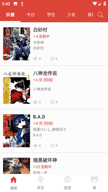 漫自由mhx12漫画