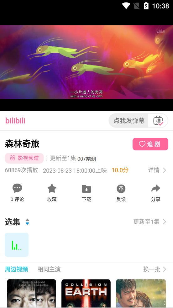 无忧视频免费追剧