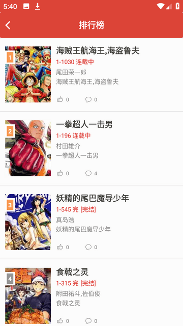 漫自由mhx12漫画