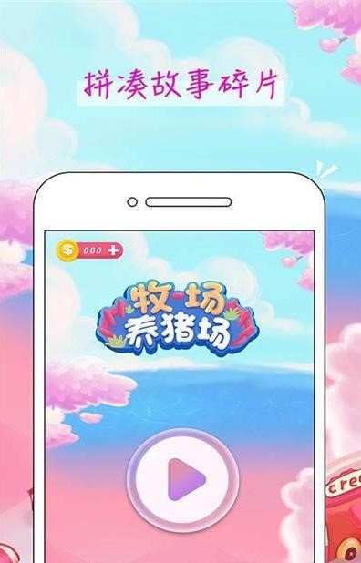 阳光牧场养猪场