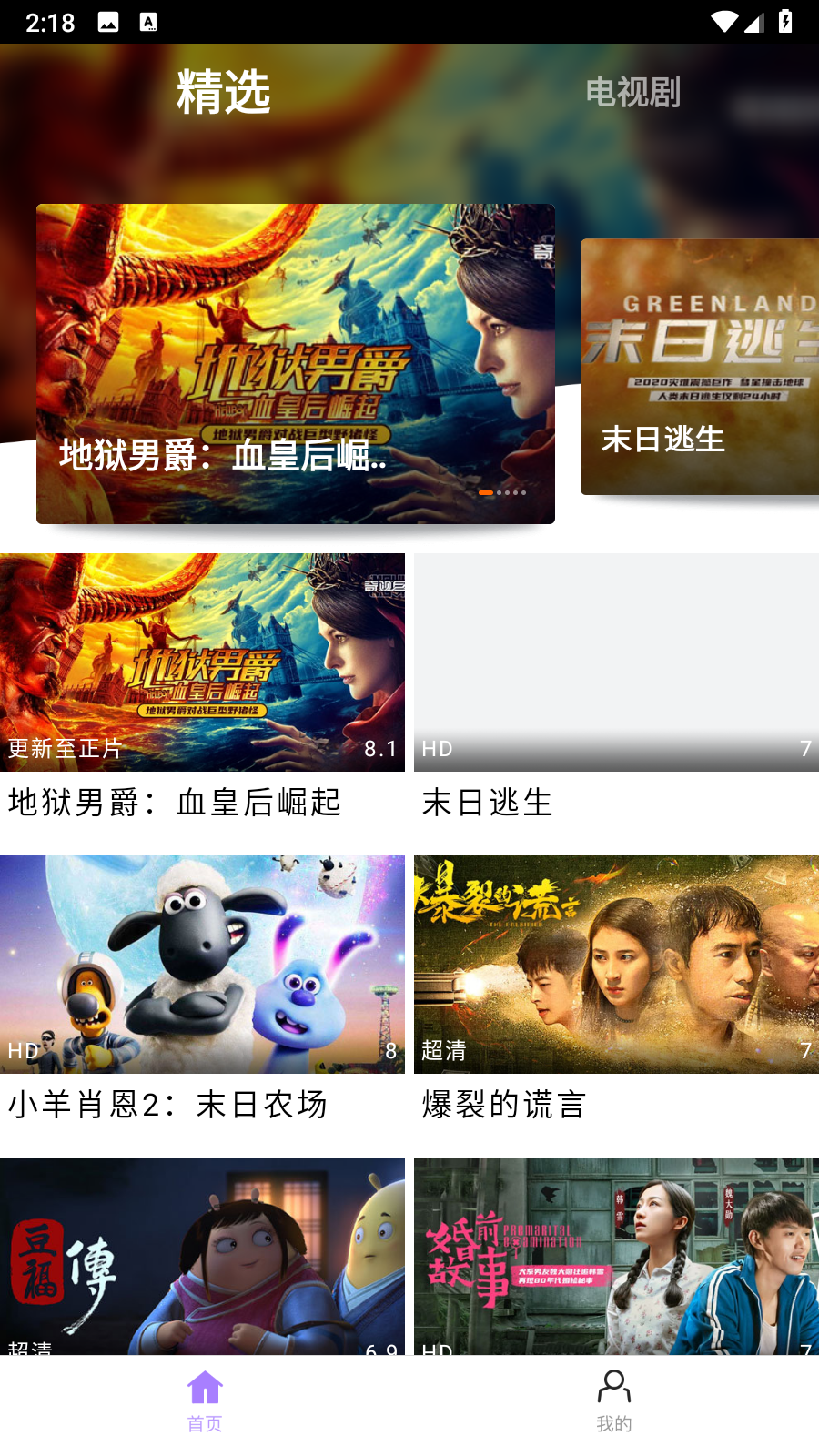 宜搜宝官方正版