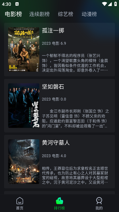 黑猫影视无广告