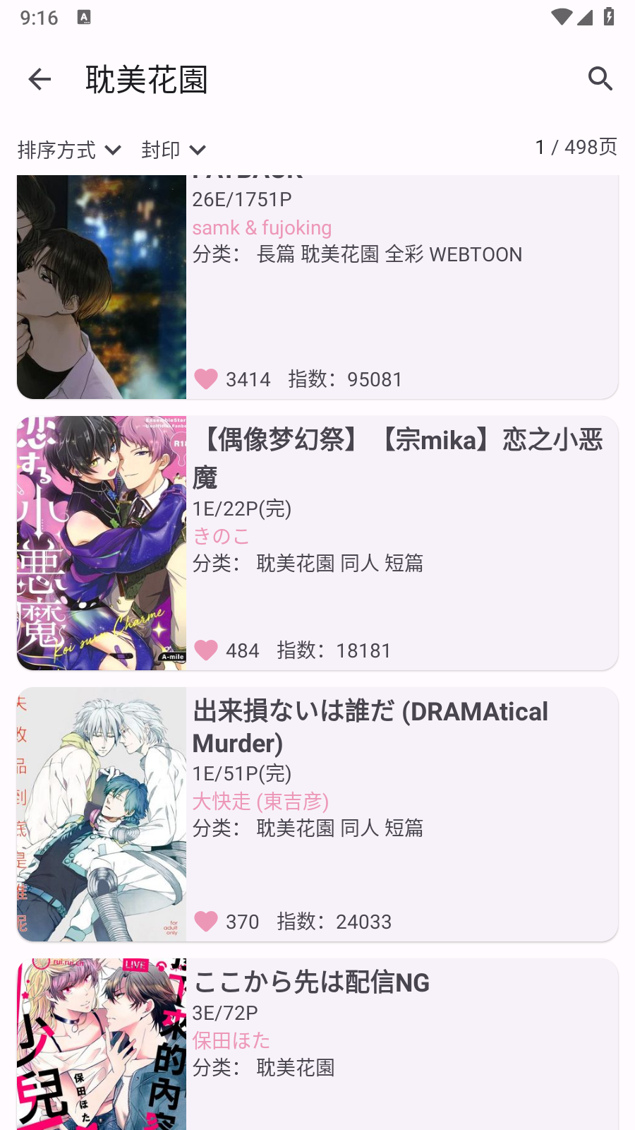 哔咔无需梯子版