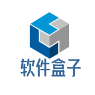 软件盒子