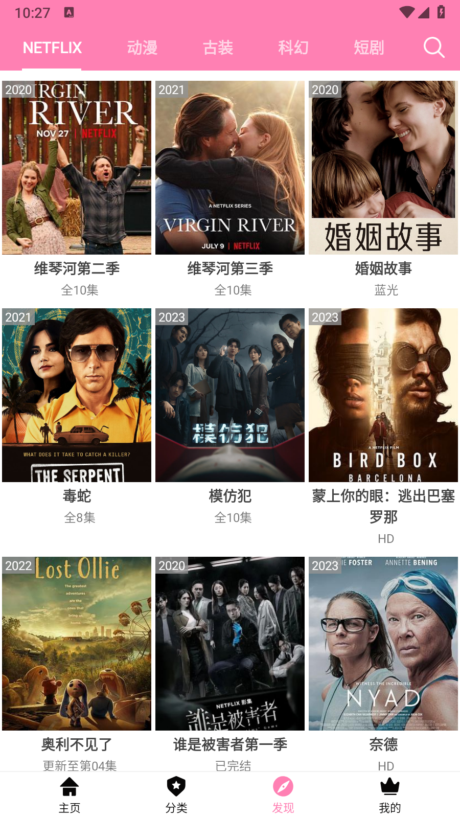 樱花风车动漫2024