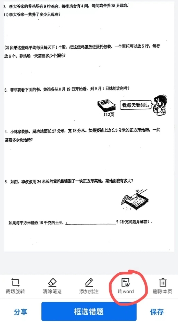 蜜蜂试卷免费版