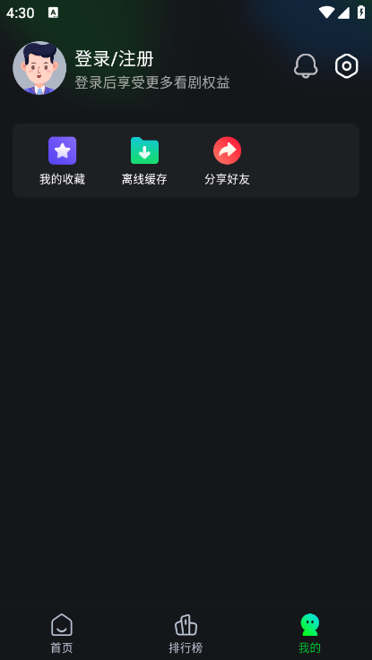 黑猫影视无广告