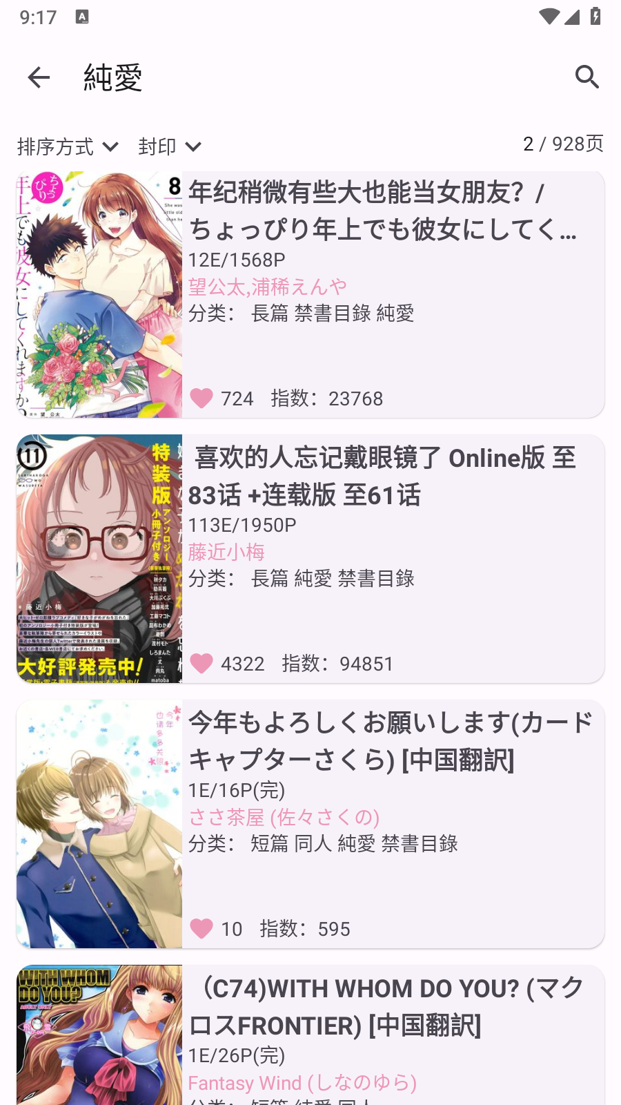 哔咔无需梯子版