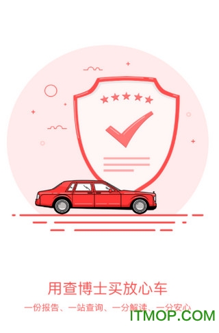 查博士二手车服务