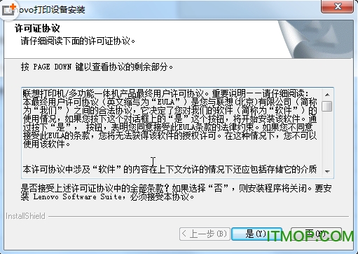 Lenovo联想m7450f打印机驱动程序