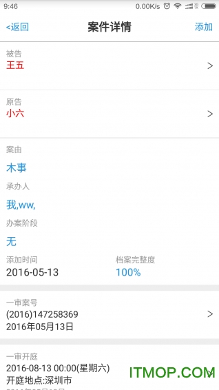 才牛律师手机版