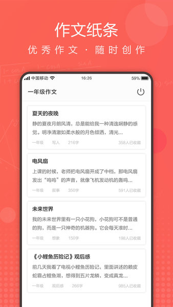 作业拍拍找答案