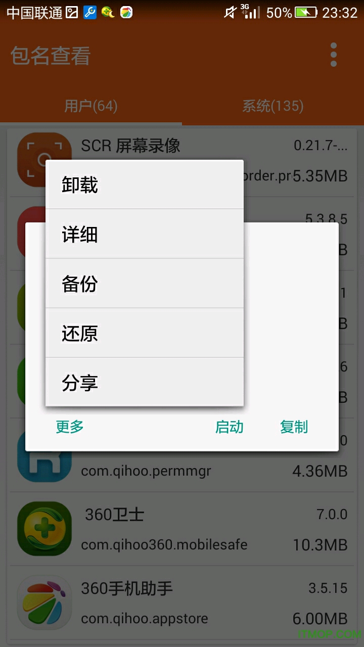 包名查看器手机版