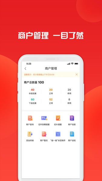 钱宝科技招财进宝