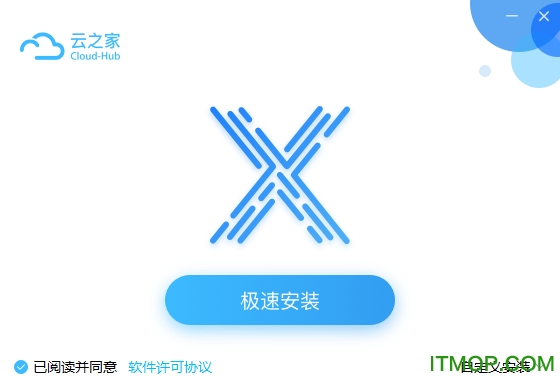 云之家桌面版oa办公系统