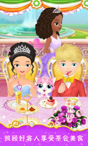莉比小公主的茶话会2022最新版