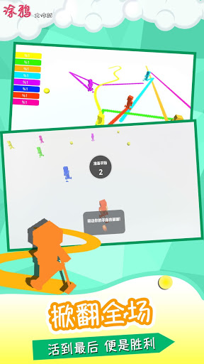 涂鸦大作战游戏