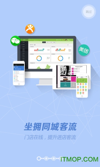 营销助手手机版