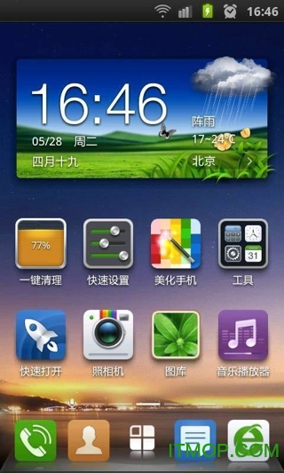 360一键锁屏手机软件