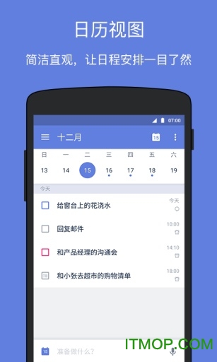 滴答清单for平板