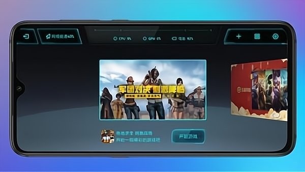 小米Game Turbo安装包