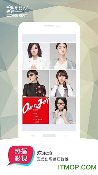 华数tv免费账号版