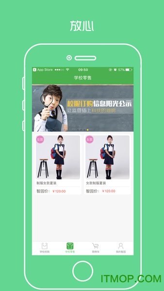 阳光智园手机版