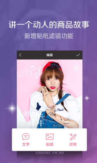 蘑菇街手机版2023