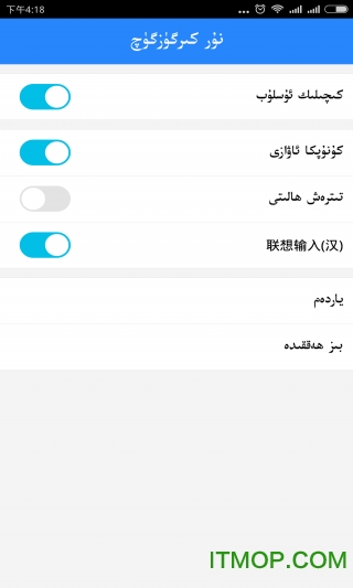 nur kirguzguq输入法app