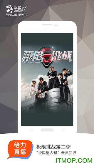 华数tv免费账号版