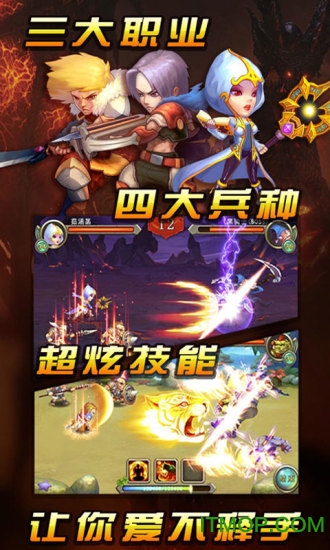 果盘游戏力量与荣耀苹果版