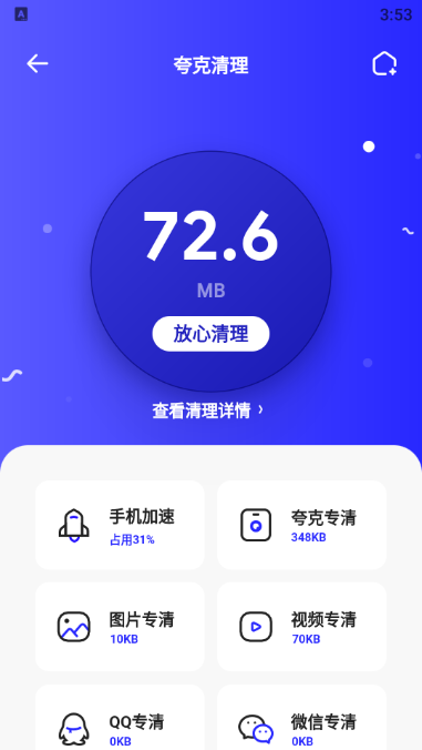 quark浏览器2024最新版