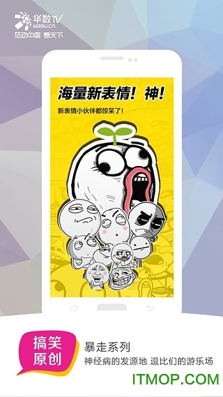 华数tv免费账号版