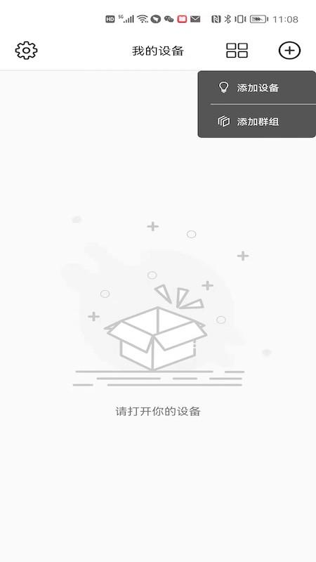 宝莲灯pro(灯光控制)