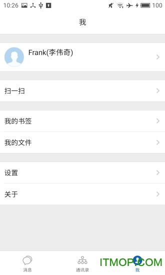 腾讯通rtx手机版(信达通讯录)