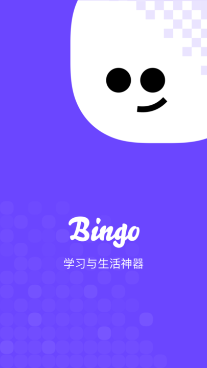 搜狗搜索最新版(bingo)