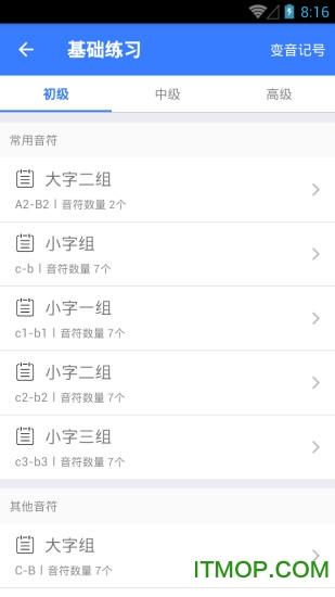 口袋五线谱软件