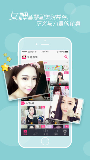 乐嗨秀场直播间app