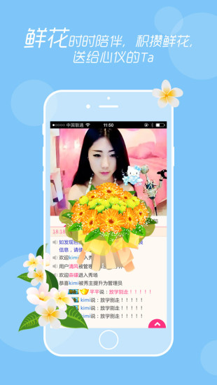 乐嗨秀场直播间app