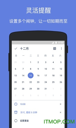 滴答清单for平板