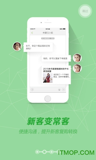 营销助手手机版