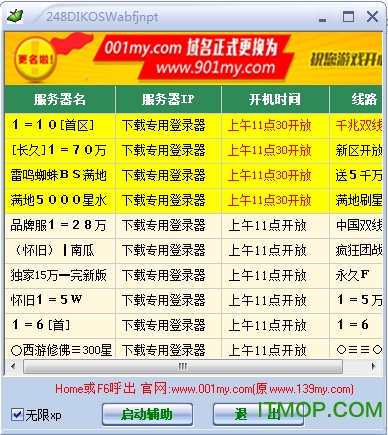 139my魔域辅助工具