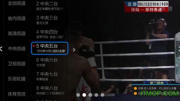 小薇直播电视版安装包