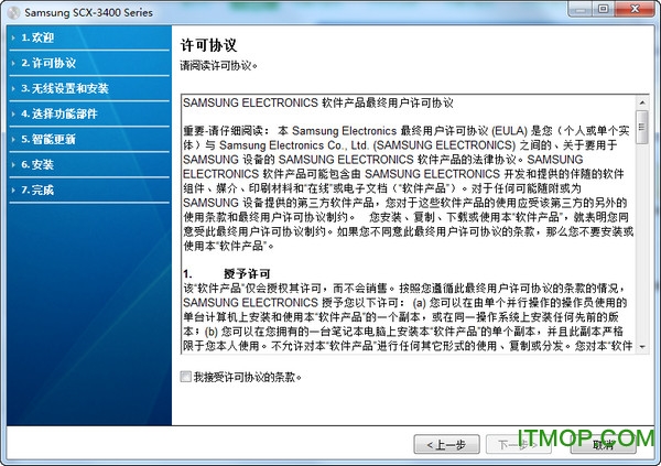 三星scx3401黑白激光一体机驱动