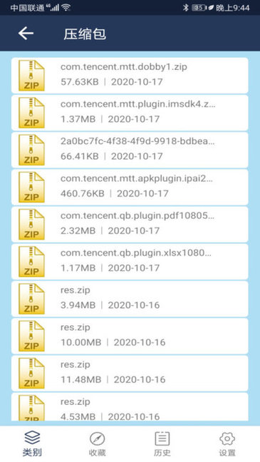 万能文档查看器
