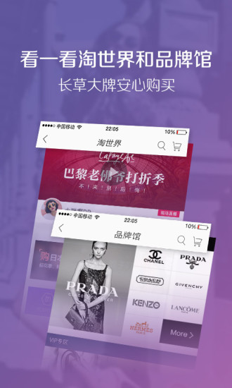 蘑菇街手机版2023