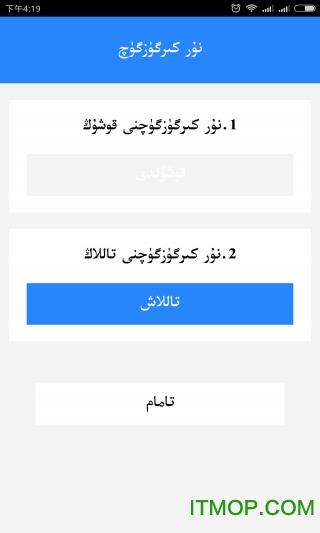 nur kirguzguq输入法app