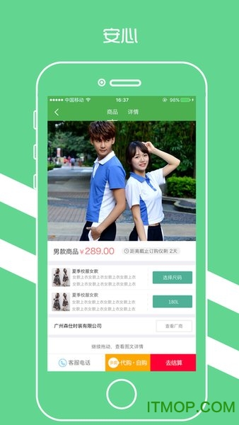 阳光智园手机版