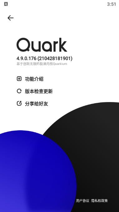 quark浏览器2024最新版