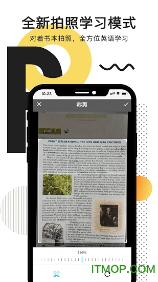 拍读英语软件